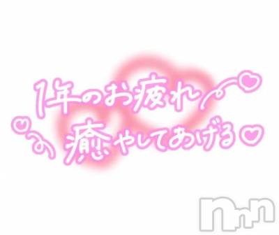 新潟デリヘル 熟女の風俗 最終章(ジュクジョノフウゾクサイシュウショウ) さちこ(50)の12月29日写メブログ「事前予約ありがとうございます💕︎」