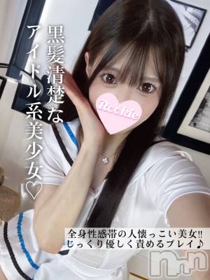 そう(23) 身長154cm、スリーサイズB85(D).W56.H83。長岡デリヘル ROOKIE(ルーキー)在籍。