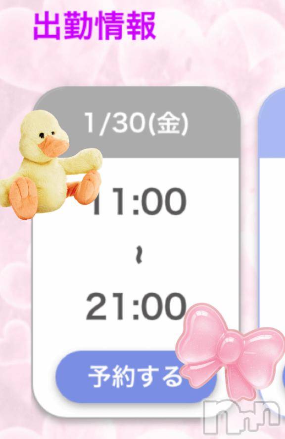 新潟デリヘルMinx(ミンクス) 瑠実(25)の1月30日写メブログ「激レア★★★★」