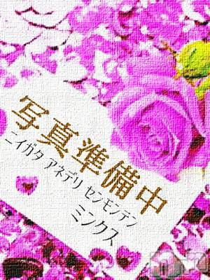 瑠実【体験】(24) 身長158cm、スリーサイズB85(C).W56.H84。新潟デリヘル Minx(ミンクス)在籍。