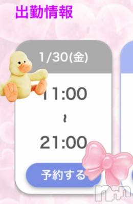 新潟デリヘル Minx(ミンクス) 瑠実(25)の1月30日写メブログ「激レア★★★★」