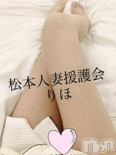 松本発デリヘル松本人妻援護会(マツモトヒトヅマエンゴカイ)りほ（体験割）(34)の2025年4月12日写メブログ「チラリ」