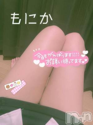 新潟デリヘル Office Amour(オフィスアムール) 体験もにか/ヘルス課(21)の6月17日写メブログ「本日出勤です❕」