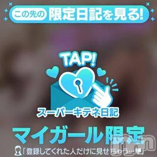 新潟デリヘル新潟デリヘル倶楽部(ニイガタデリヘルクラブ) はるな(26)の10月12日写メブログ「んぅ…💓💓」