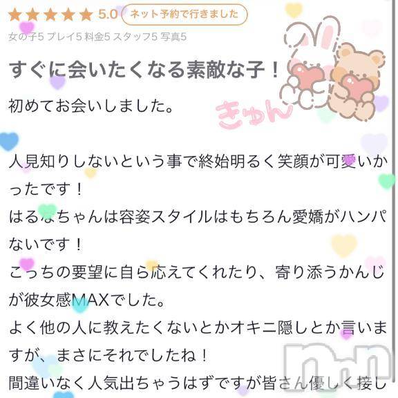 新潟デリヘル新潟デリヘル倶楽部(ニイガタデリヘルクラブ)はるな(26)の2025年5月2日写メブログ「💌甘え隊🫶🏻集合だよ💕💕」