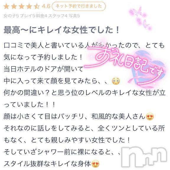 新潟デリヘル新潟デリヘル倶楽部(ニイガタデリヘルクラブ)はるな(26)の2025年7月9日写メブログ「💕✨ラブレター💌🙏💕」