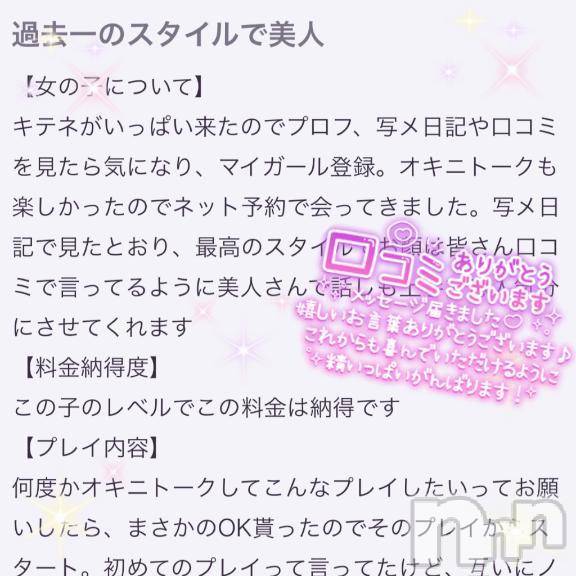新潟デリヘル新潟デリヘル倶楽部(ニイガタデリヘルクラブ)はるな(26)の2025年7月15日写メブログ「💕💕過去イチ💖💓」