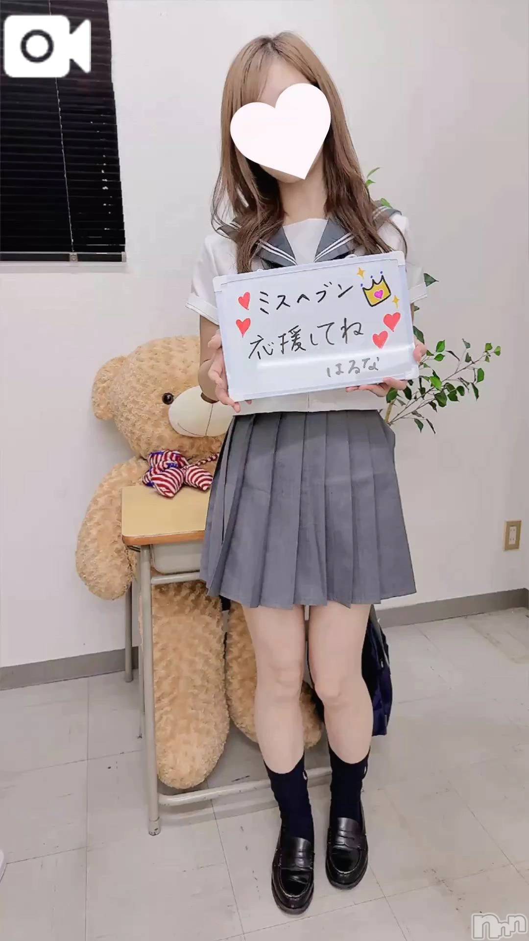 新潟デリヘル新潟デリヘル倶楽部(ニイガタデリヘルクラブ)はるな(26)の2025年10月1日写メブログ「💖ミスヘブンへの意気込み✊🏻🔥」
