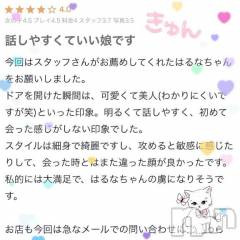 新潟デリヘル新潟デリヘル倶楽部(ニイガタデリヘルクラブ) はるな(26)の4月21日写メブログ「💌優しくてイジワル💓💓」