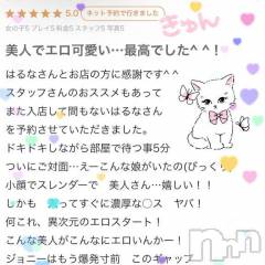 新潟デリヘル新潟デリヘル倶楽部(ニイガタデリヘルクラブ) はるな(26)の4月24日写メブログ「💌びちょびちょになっちゃってもいい?💕💕」