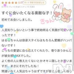新潟デリヘル新潟デリヘル倶楽部(ニイガタデリヘルクラブ) はるな(26)の5月2日写メブログ「💌甘え隊🫶🏻集合だよ💕💕」