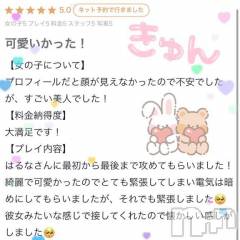 新潟デリヘル新潟デリヘル倶楽部(ニイガタデリヘルクラブ) はるな(26)の5月8日写メブログ「連続イキ確定だね💖」