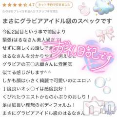 新潟デリヘル新潟デリヘル倶楽部(ニイガタデリヘルクラブ) はるな(26)の6月27日写メブログ「💖🙏〇〇級スペック💖」