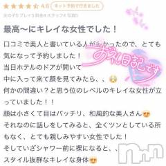 新潟デリヘル新潟デリヘル倶楽部(ニイガタデリヘルクラブ) はるな(26)の7月9日写メブログ「💕✨ラブレター💌🙏💕」