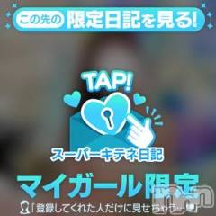 新潟デリヘル新潟デリヘル倶楽部(ニイガタデリヘルクラブ) はるな(26)の10月19日写メブログ「んんっ💕💕💕」