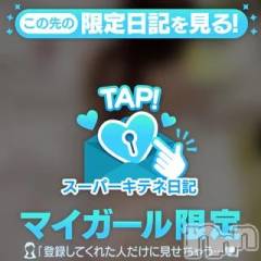 新潟デリヘル新潟デリヘル倶楽部(ニイガタデリヘルクラブ) はるな(26)の10月26日写メブログ「💕💕私の〇〇にあなたのが入る💕💕」