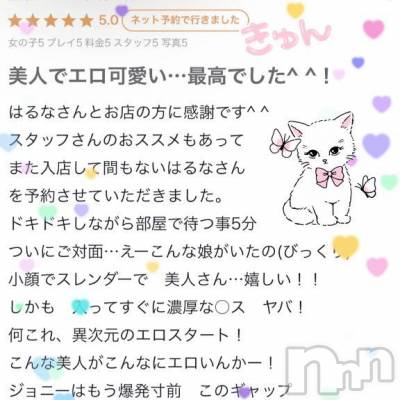 新潟デリヘル 新潟デリヘル倶楽部(ニイガタデリヘルクラブ) はるな(26)の4月24日写メブログ「💌びちょびちょになっちゃってもいい?💕💕」