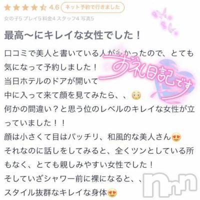 新潟デリヘル 新潟デリヘル倶楽部(ニイガタデリヘルクラブ) はるな(26)の7月9日写メブログ「💕✨ラブレター💌🙏💕」