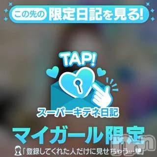 新潟デリヘル 新潟デリヘル倶楽部(ニイガタデリヘルクラブ) はるな(26)の10月19日写メブログ「んんっ💕💕💕」