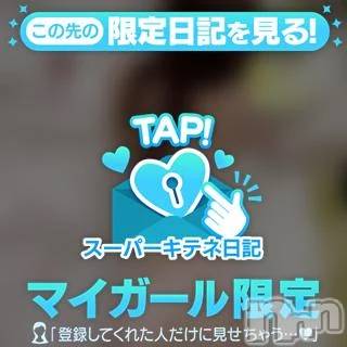 新潟デリヘル 新潟デリヘル倶楽部(ニイガタデリヘルクラブ) はるな(26)の10月26日写メブログ「💕💕私の〇〇にあなたのが入る💕💕」