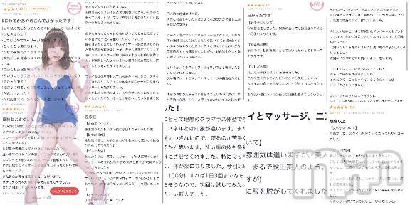 三条デリヘルalphaGOLD(アルファゴールド) なごみ(20)の4月21日写メブログ「⚠️『緊急クエスト❣️必読❣️⬇️』⚠️」