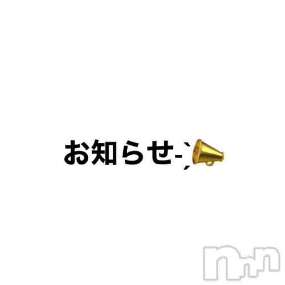 新潟ぽっちゃり新潟市鳥屋野潟ちゃんこ(ニイガタシトヤノガタチャンコ) きい(27)の6月13日写メブログ「時間変更！」