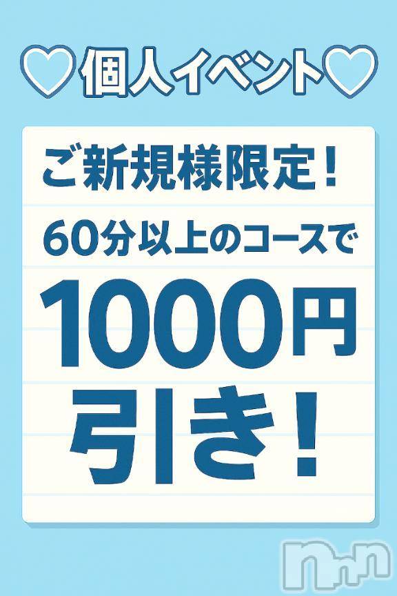 新潟ぽっちゃり新潟市鳥屋野潟ちゃんこ(ニイガタシトヤノガタチャンコ)きい(27)の2025年7月23日写メブログ「突然ですが！個人イベントします！」