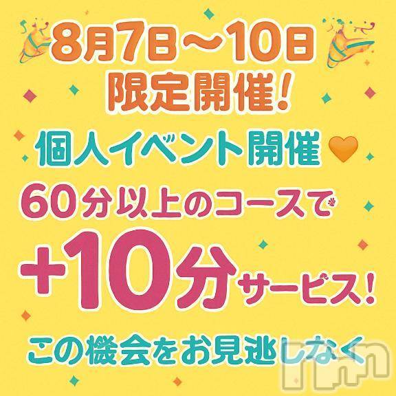 新潟ぽっちゃり新潟市鳥屋野潟ちゃんこ(ニイガタシトヤノガタチャンコ)きい(27)の2025年8月7日写メブログ「必ず見てください👀！」