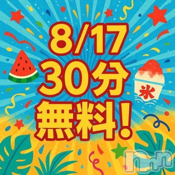 新潟ぽっちゃり新潟市鳥屋野潟ちゃんこ(ニイガタシトヤノガタチャンコ)きい(27)の2025年8月16日写メブログ「見なきゃ損！！」