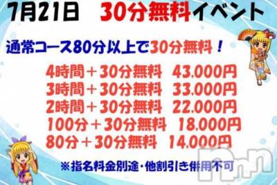 新潟ぽっちゃり 新潟市鳥屋野潟ちゃんこ(ニイガタシトヤノガタチャンコ) きい(27)の7月20日写メブログ「こんばんは😊」