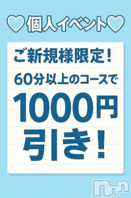 新潟ぽっちゃり 新潟市鳥屋野潟ちゃんこ(ニイガタシトヤノガタチャンコ) きい(27)の7月23日写メブログ「突然ですが！個人イベントします！」