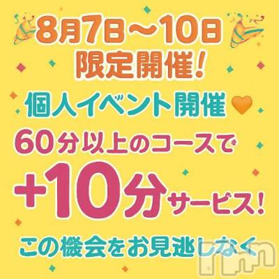 新潟ぽっちゃり 新潟市鳥屋野潟ちゃんこ(ニイガタシトヤノガタチャンコ) きい(27)の8月7日写メブログ「必ず見てください👀！」