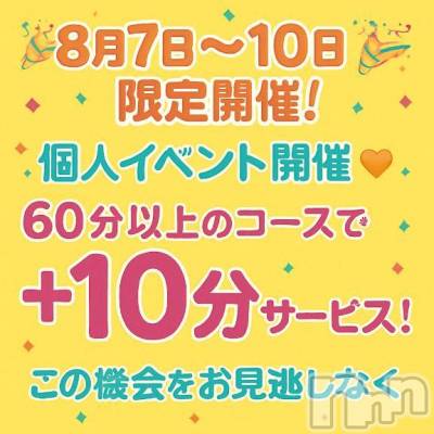 新潟ぽっちゃり 新潟市鳥屋野潟ちゃんこ(ニイガタシトヤノガタチャンコ) きい(27)の8月8日写メブログ「注目！」
