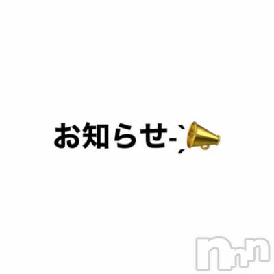 新潟ぽっちゃり 新潟市鳥屋野潟ちゃんこ(ニイガタシトヤノガタチャンコ) きい(27)の8月9日写メブログ「時間変更です！」