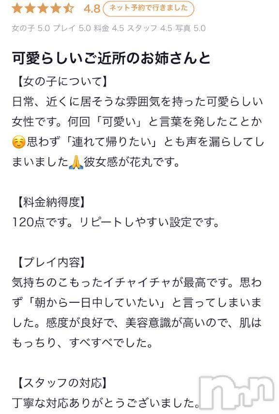 新潟人妻デリヘル熟女の風俗 最終章(ジュクジョノフウゾクサイシュウショウ) あお(35)の7月31日写メブログ「【お礼写メ日記】」