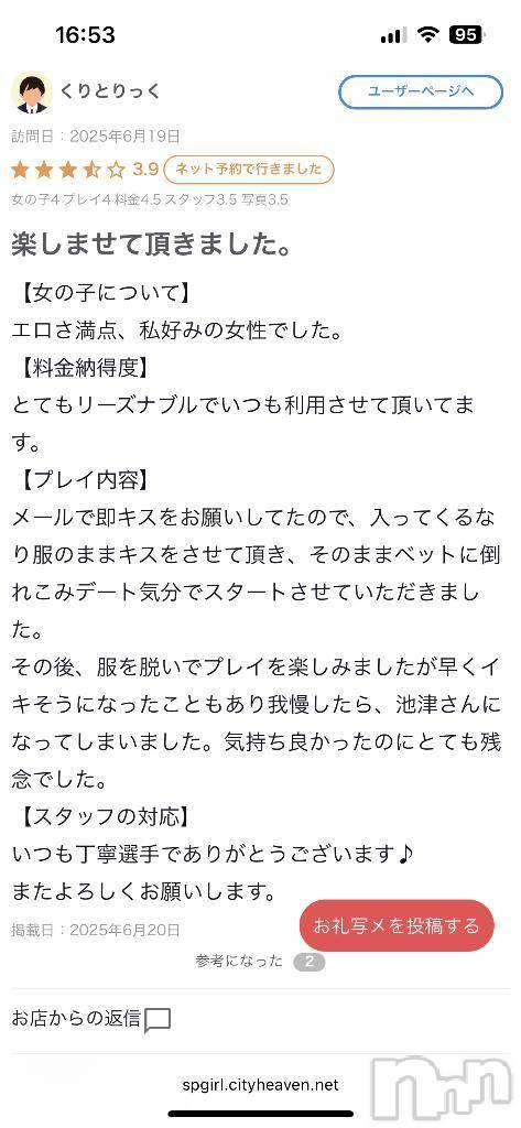 新潟人妻デリヘル熟女の風俗 最終章(ジュクジョノフウゾクサイシュウショウ)あお(35)の2025年6月26日写メブログ「【お礼日記】6」