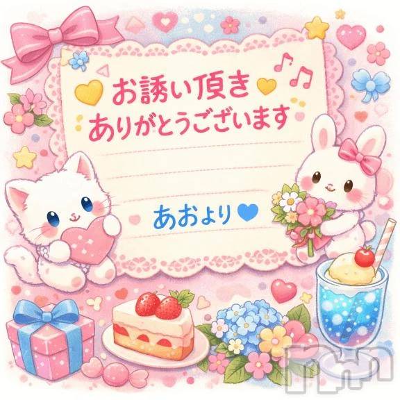 新潟デリヘル熟女の風俗 最終章(ジュクジョノフウゾクサイシュウショウ)あお(35)の2026年2月20日写メブログ「次こそ当たる！！」