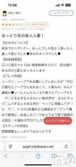 新潟人妻デリヘル熟女の風俗 最終章(ジュクジョノフウゾクサイシュウショウ) あお(35)の6月26日写メブログ「【お礼日記】3」