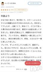 新潟デリヘル熟女の風俗 最終章(ジュクジョノフウゾクサイシュウショウ) あお(35)の8月10日写メブログ「【お礼写メ日記】ありがと！」