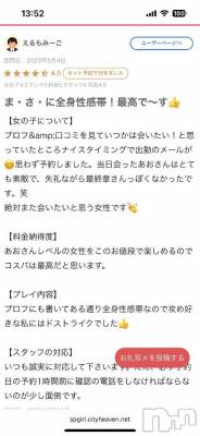 新潟人妻デリヘル 熟女の風俗 最終章(ジュクジョノフウゾクサイシュウショウ) あお(35)の6月26日写メブログ「【お礼日記】2」