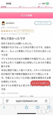 新潟人妻デリヘル 熟女の風俗 最終章(ジュクジョノフウゾクサイシュウショウ) あお(35)の7月1日写メブログ「【お礼日記】」
