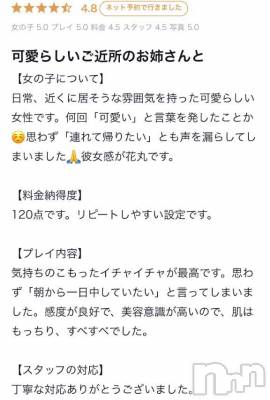 新潟人妻デリヘル 熟女の風俗 最終章(ジュクジョノフウゾクサイシュウショウ) あお(35)の7月31日写メブログ「【お礼写メ日記】」