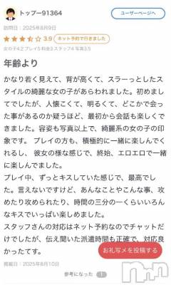 新潟人妻デリヘル 熟女の風俗 最終章(ジュクジョノフウゾクサイシュウショウ) あお(35)の8月10日写メブログ「【お礼写メ日記】ありがと！」
