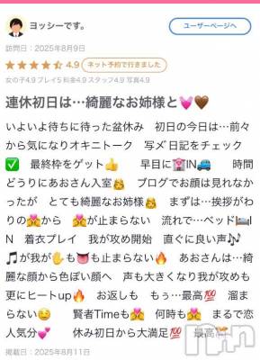 新潟人妻デリヘル 熟女の風俗 最終章(ジュクジョノフウゾクサイシュウショウ) あお(35)の8月11日写メブログ「【お礼写メ日記】」