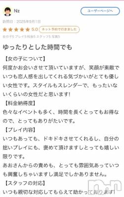 新潟人妻デリヘル 熟女の風俗 最終章(ジュクジョノフウゾクサイシュウショウ) あお(35)の9月18日写メブログ「【お礼写メ日記】Nzさんへ♪」