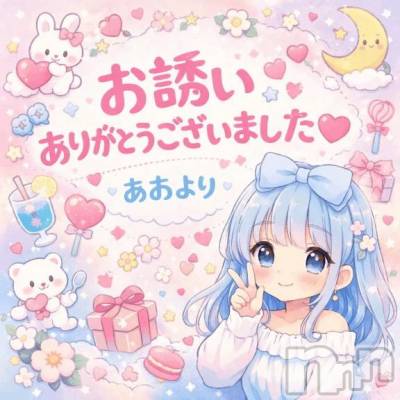 新潟デリヘル 熟女の風俗 最終章(ジュクジョノフウゾクサイシュウショウ) あお(35)の3月1日写メブログ「ゆらゆら～」