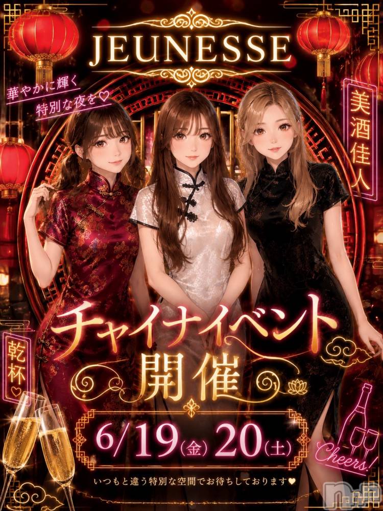 ����������ʥå��������륺�С�JEUNESSE(����ͥ�) Fuu��6��13���̥�֥����֥��㥤����ä�����