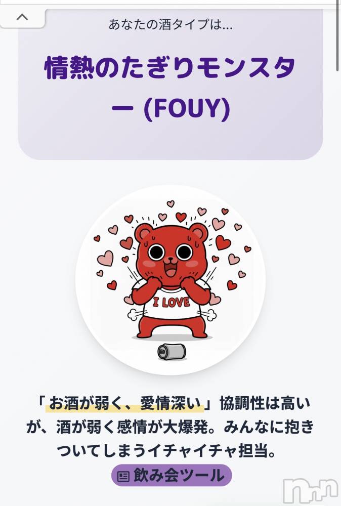 ����������ʥå��������륺�С�JEUNESSE(����ͥ�) Fuu��6��30���̥�֥����֤������󥹥���‪‪❤️‍🔥‪‪��