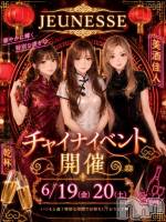 ����������ʥå��������륺�С�JEUNESSE(����ͥ�) Fuu��6��13���̥�֥����֥��㥤����ä�����