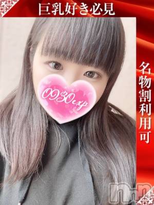 ゆい(22) 身長157cm、スリーサイズB98(G以上).W60.H97。長岡人妻デリヘル 奥様特急 長岡店(オクサマトッキュウナガオカテン)在籍。